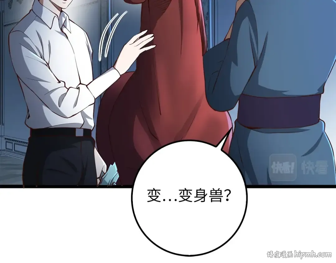 第56话 有用之人 第72页