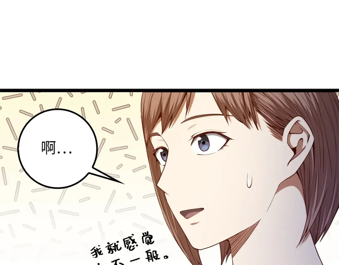第56话 有用之人 第78页