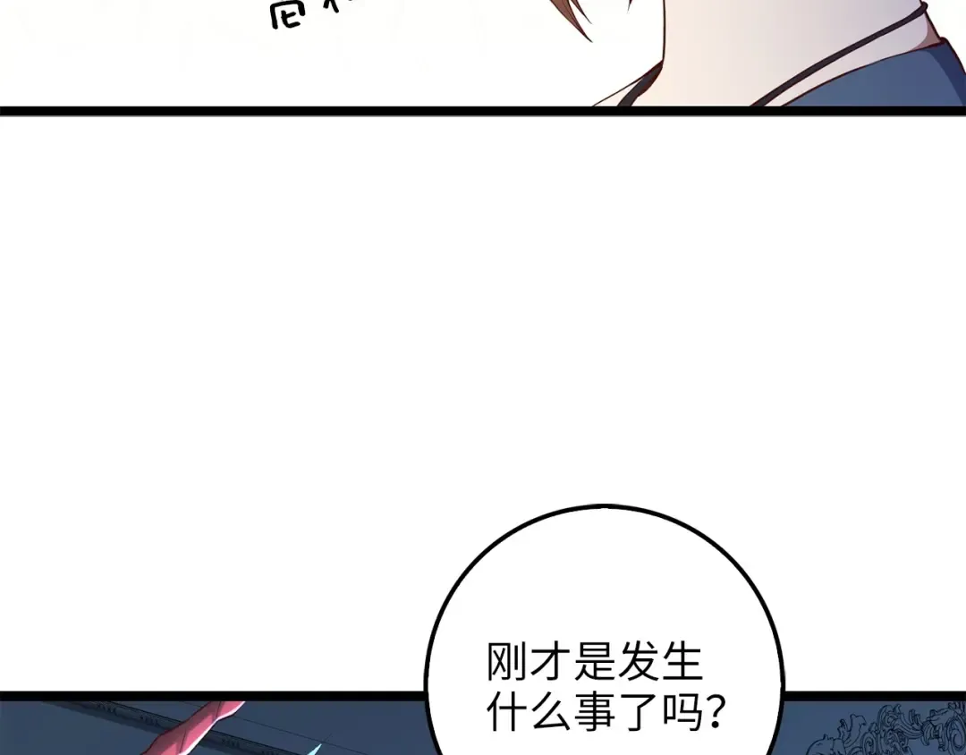 第56话 有用之人 第79页