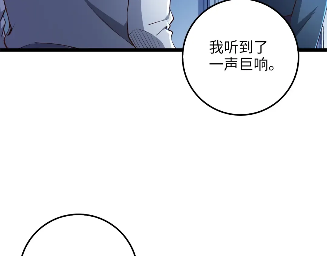 第56话 有用之人 第81页
