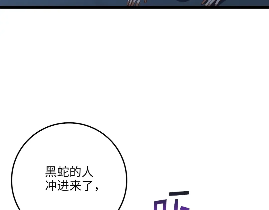 第56话 有用之人 第83页