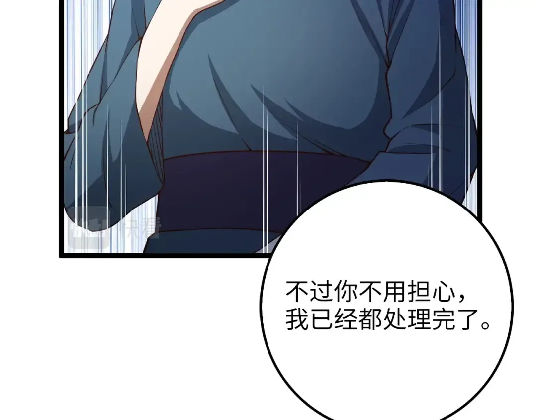 第56话 有用之人 第85页