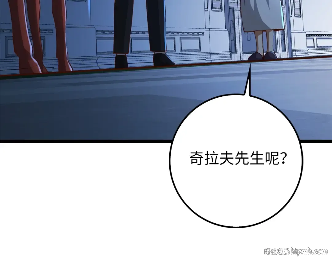 第56话 有用之人 第88页