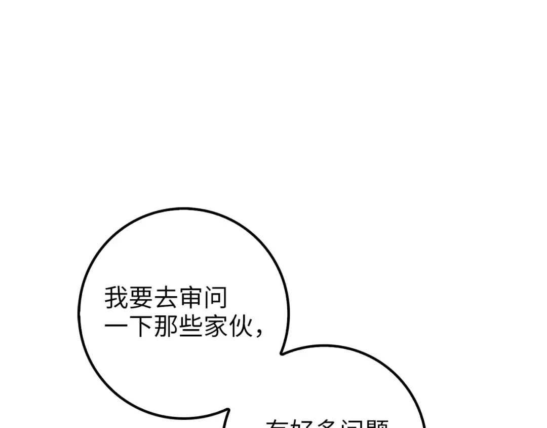 第56话 有用之人 第89页