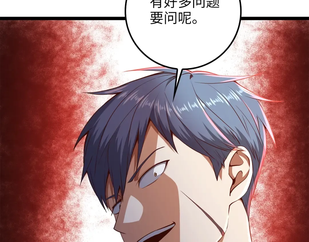 第56话 有用之人 第90页