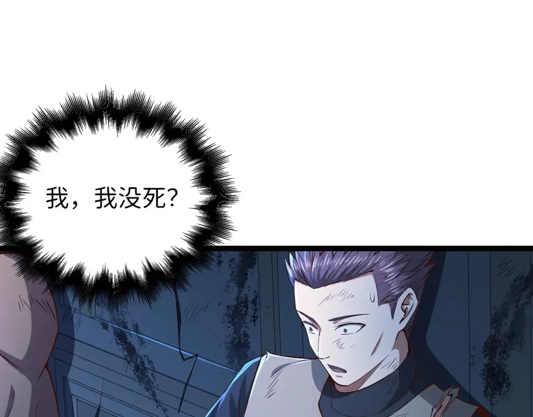 第56话 有用之人 第100页