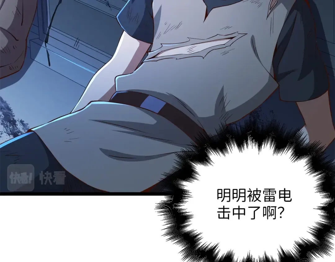 第56话 有用之人 第101页