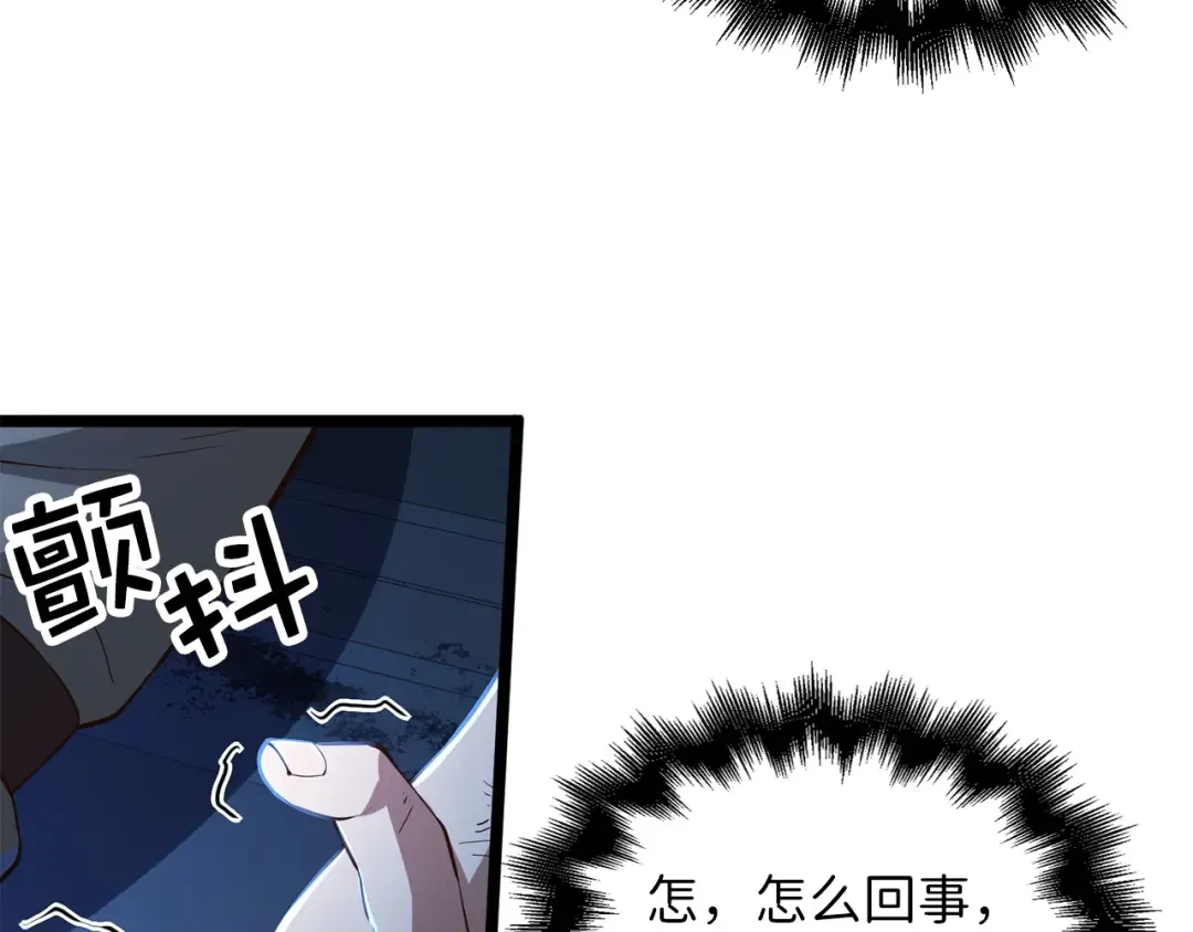 第56话 有用之人 第102页