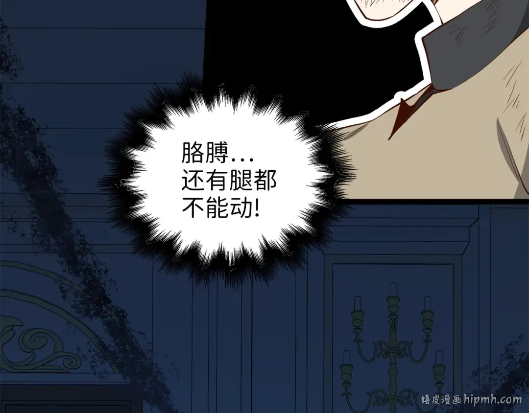 第56话 有用之人 第104页
