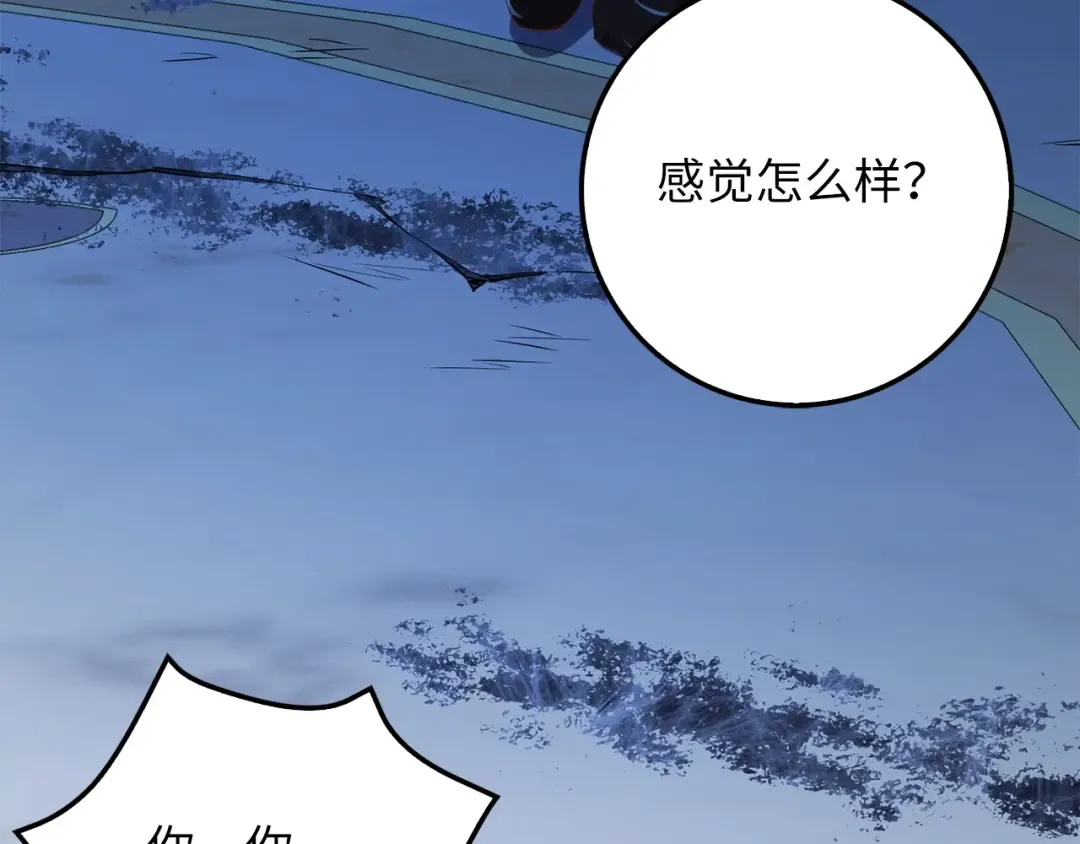 第56话 有用之人 第108页