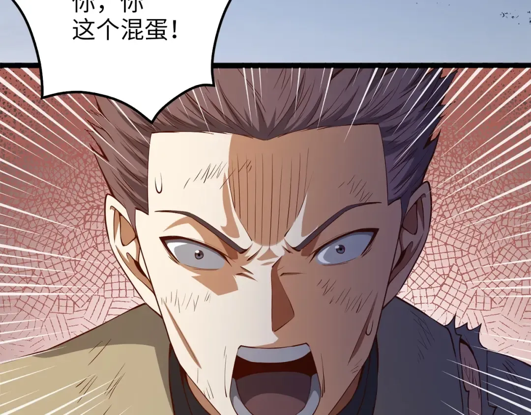 第56话 有用之人 第109页
