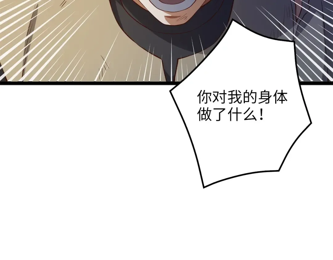 第56话 有用之人 第110页