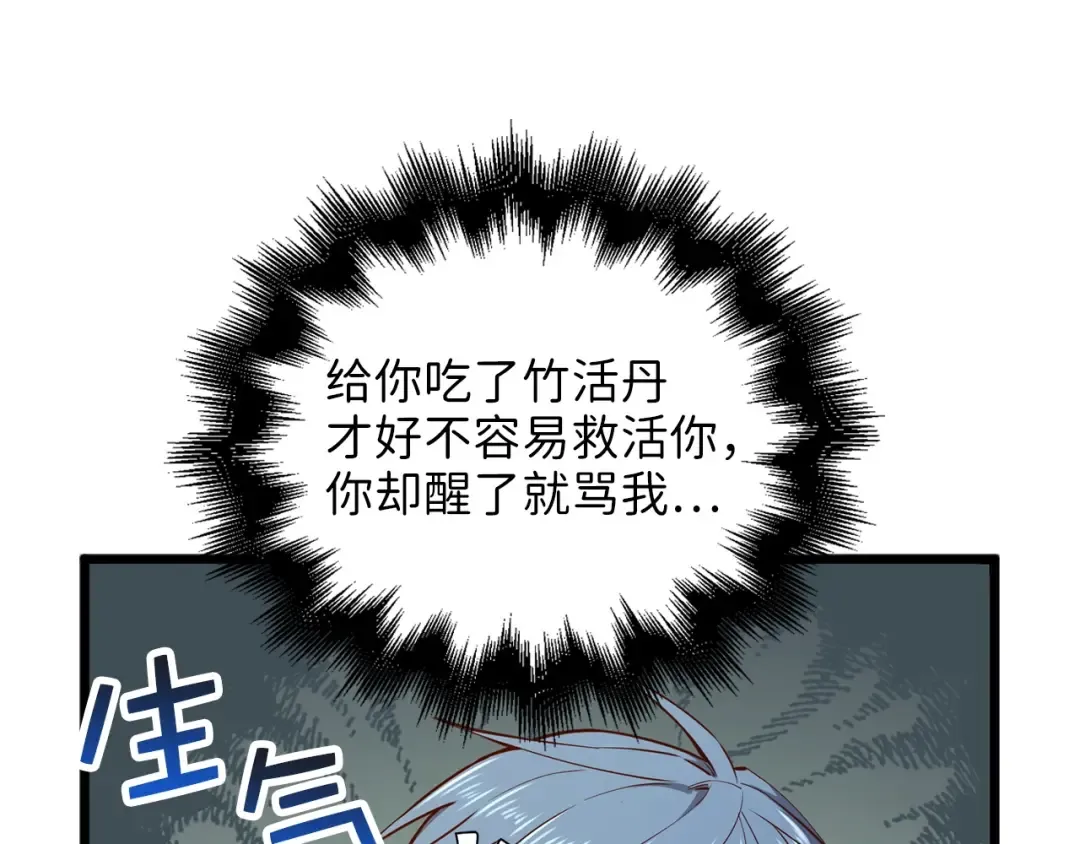 第56话 有用之人 第111页