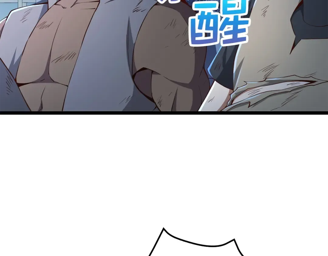 第56话 有用之人 第115页