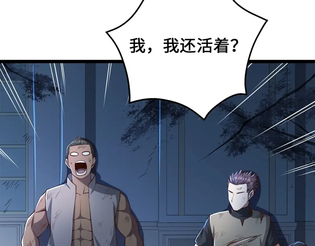 第56话 有用之人 第116页