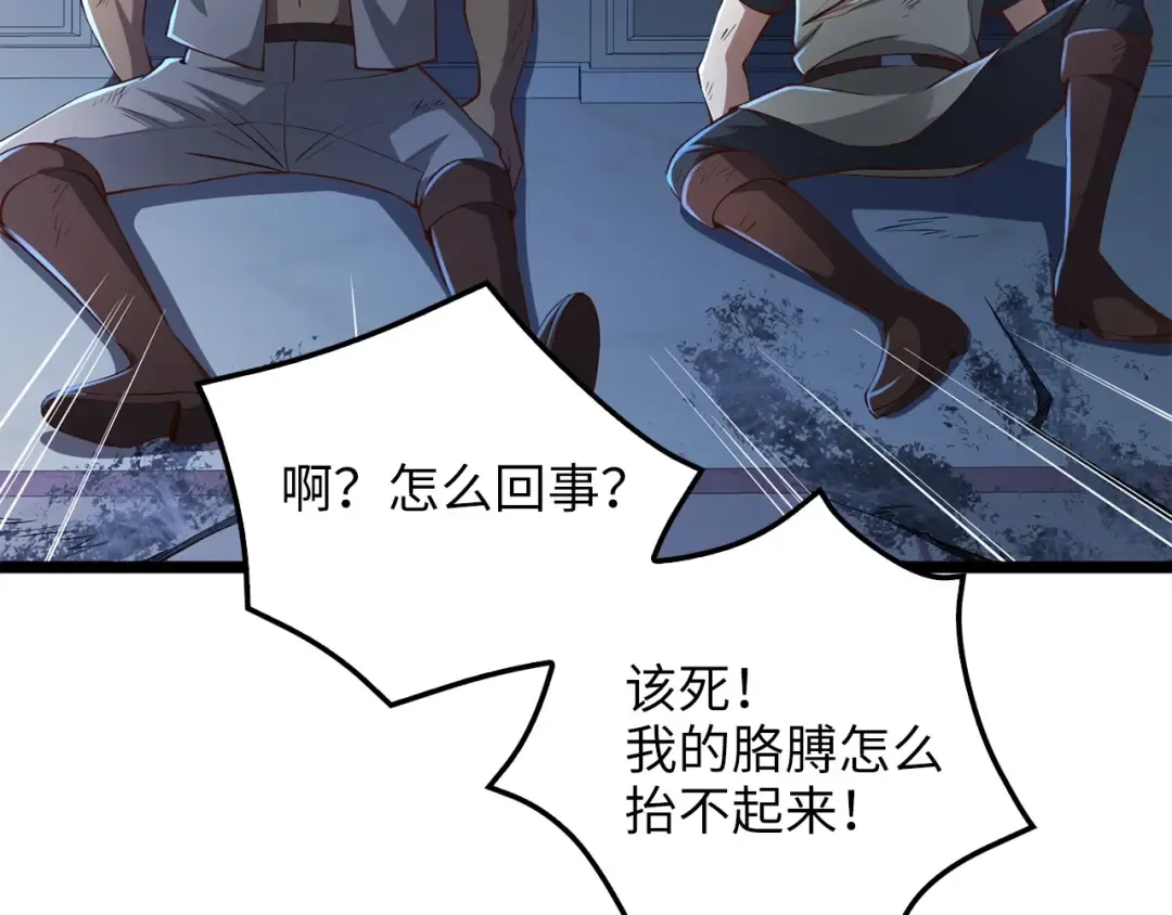 第56话 有用之人 第117页