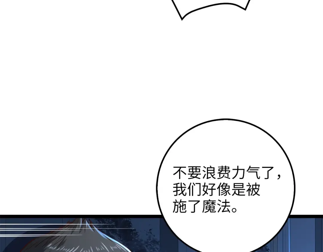 第56话 有用之人 第118页
