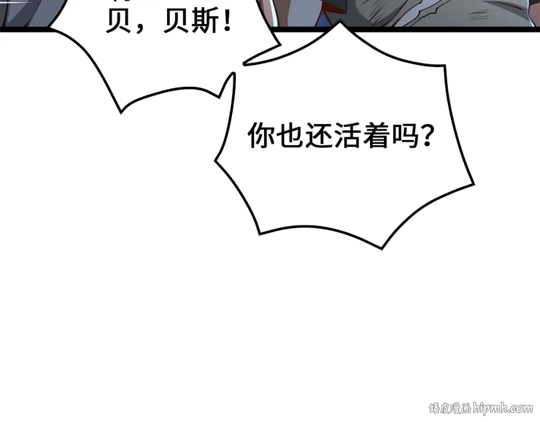 第56话 有用之人 第120页