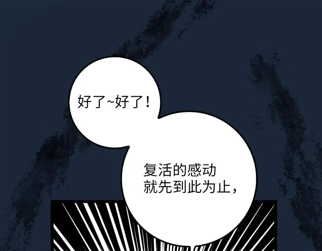 第56话 有用之人 第122页
