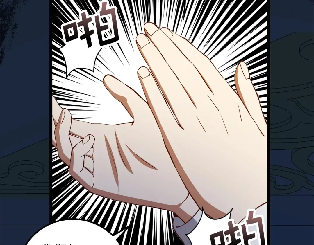 第56话 有用之人 第123页
