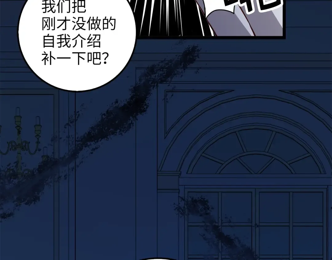 第56话 有用之人 第124页