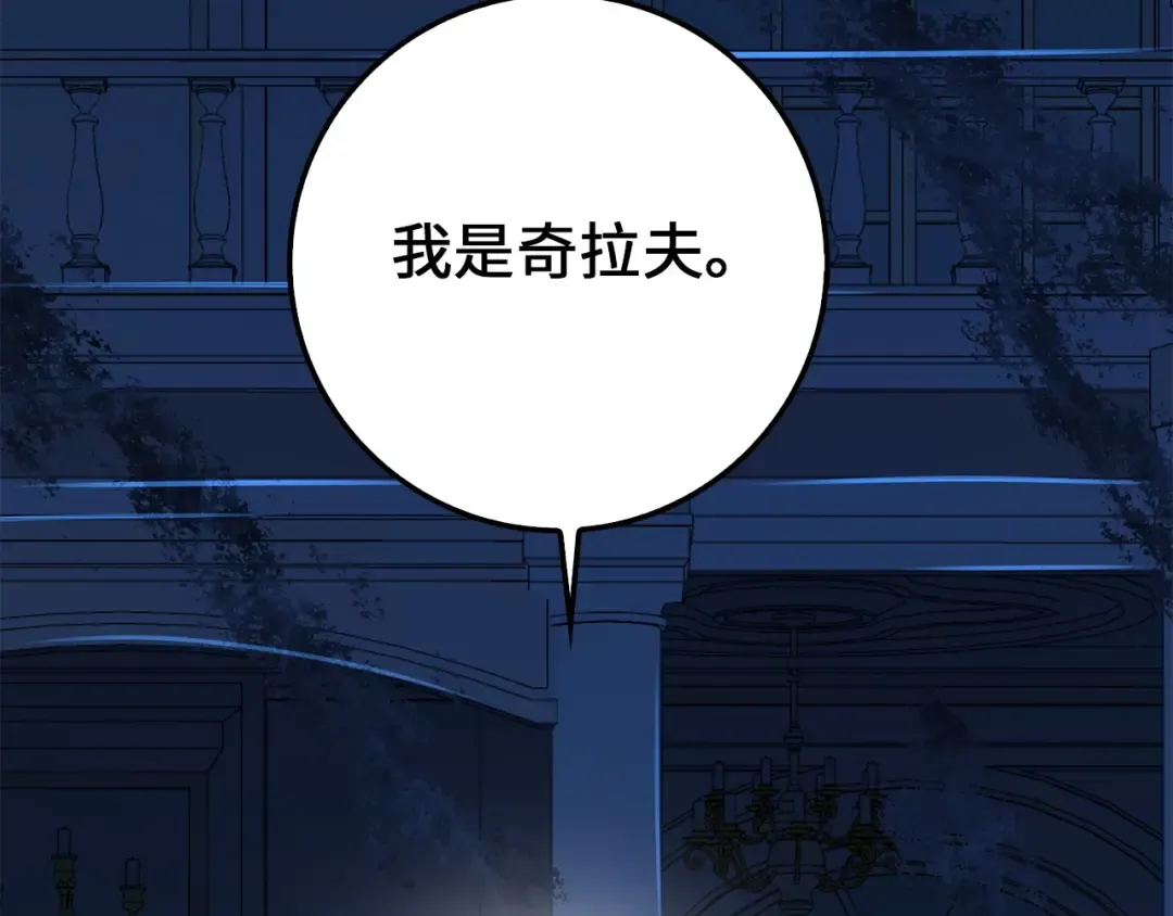 第56话 有用之人 第125页