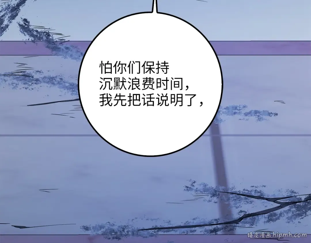 第56话 有用之人 第128页