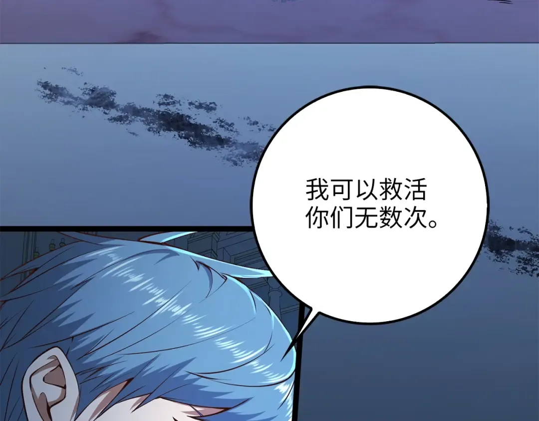 第56话 有用之人 第129页