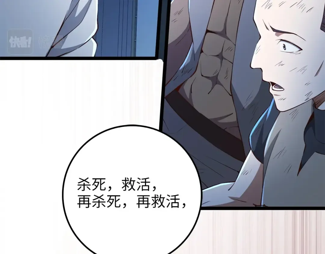 第56话 有用之人 第131页
