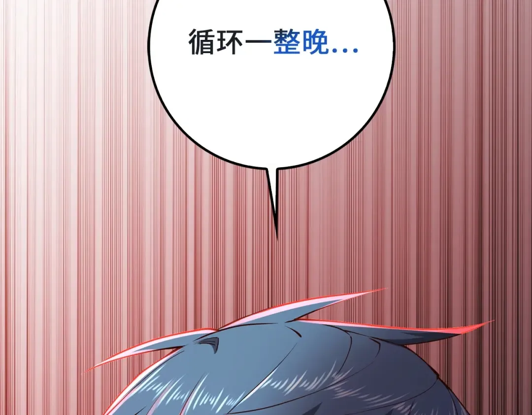 第56话 有用之人 第133页