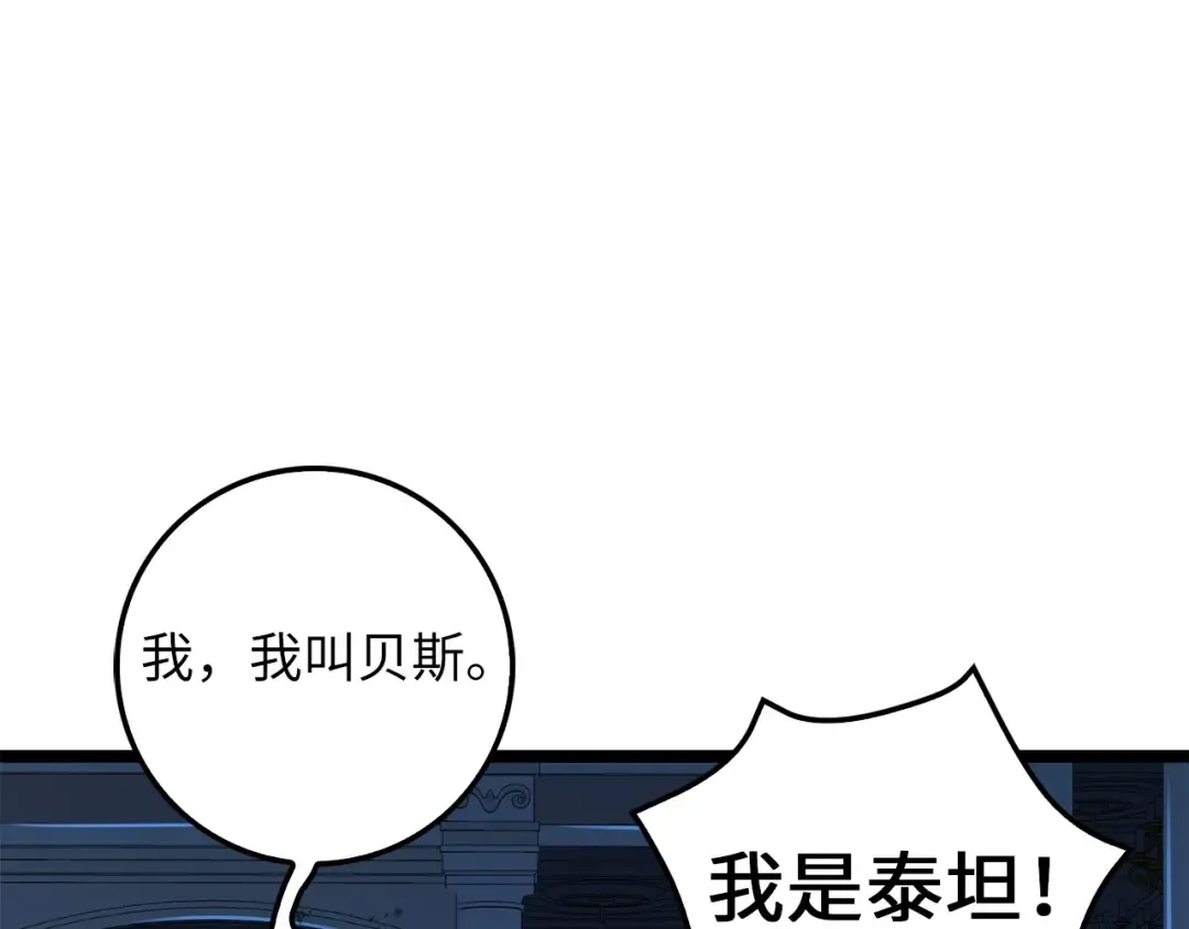 第56话 有用之人 第138页