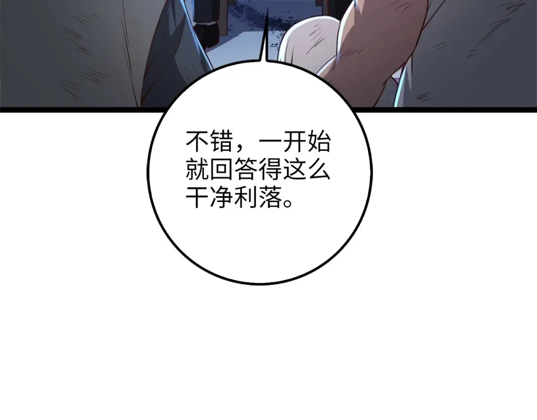 第56话 有用之人 第140页