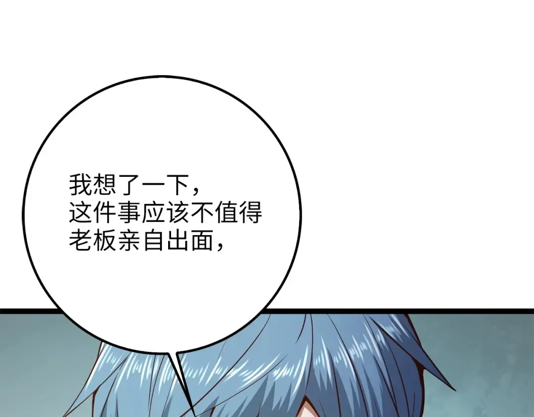 第56话 有用之人 第141页