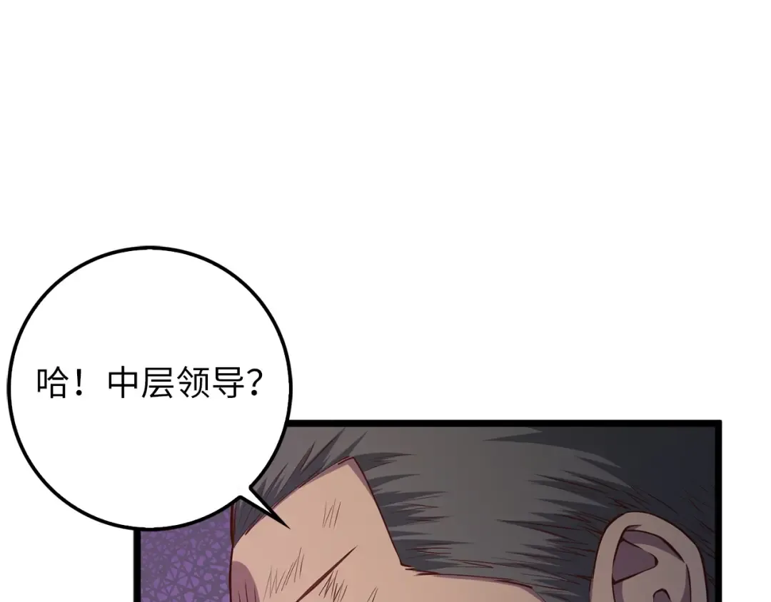 第56话 有用之人 第145页