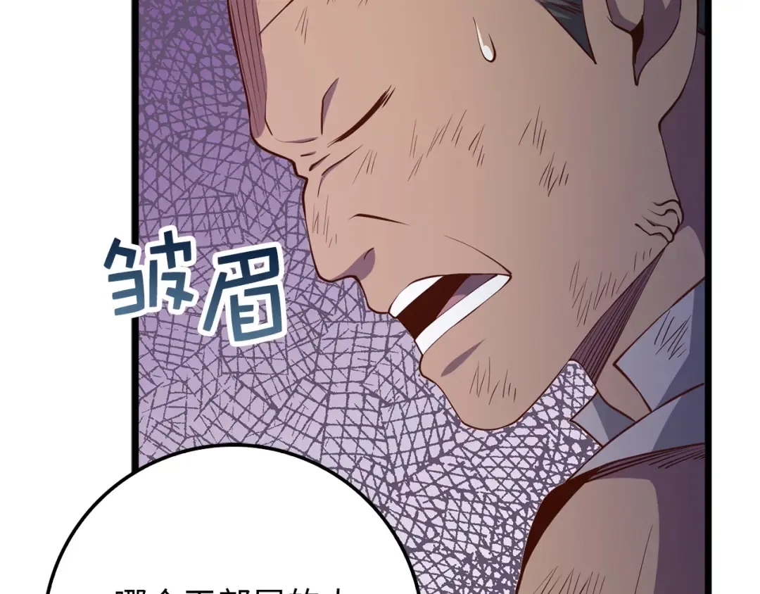 第56话 有用之人 第146页