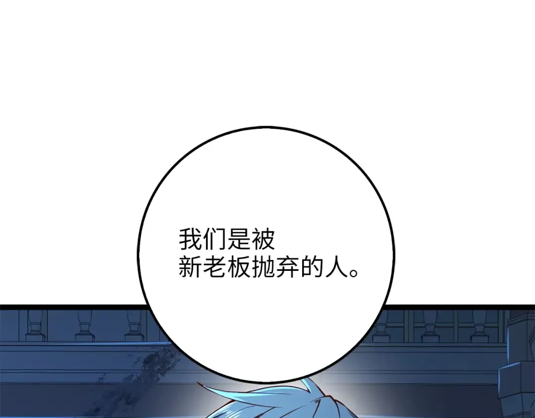 第56话 有用之人 第148页
