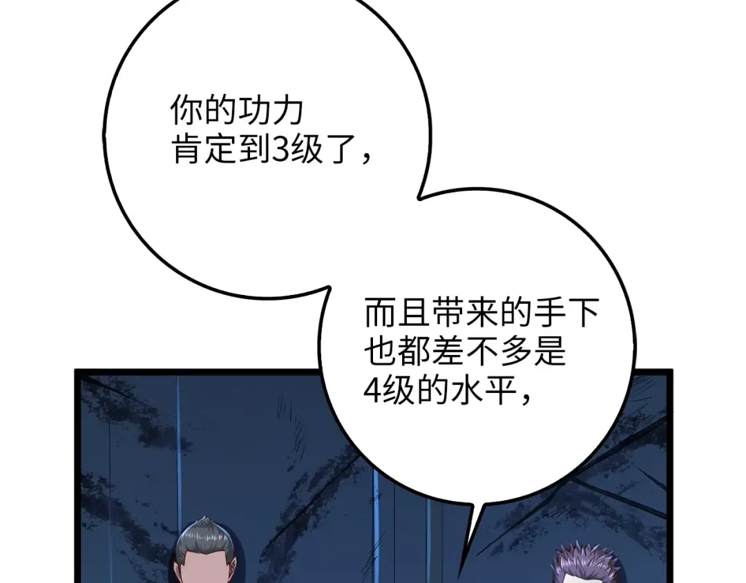 第56话 有用之人 第151页