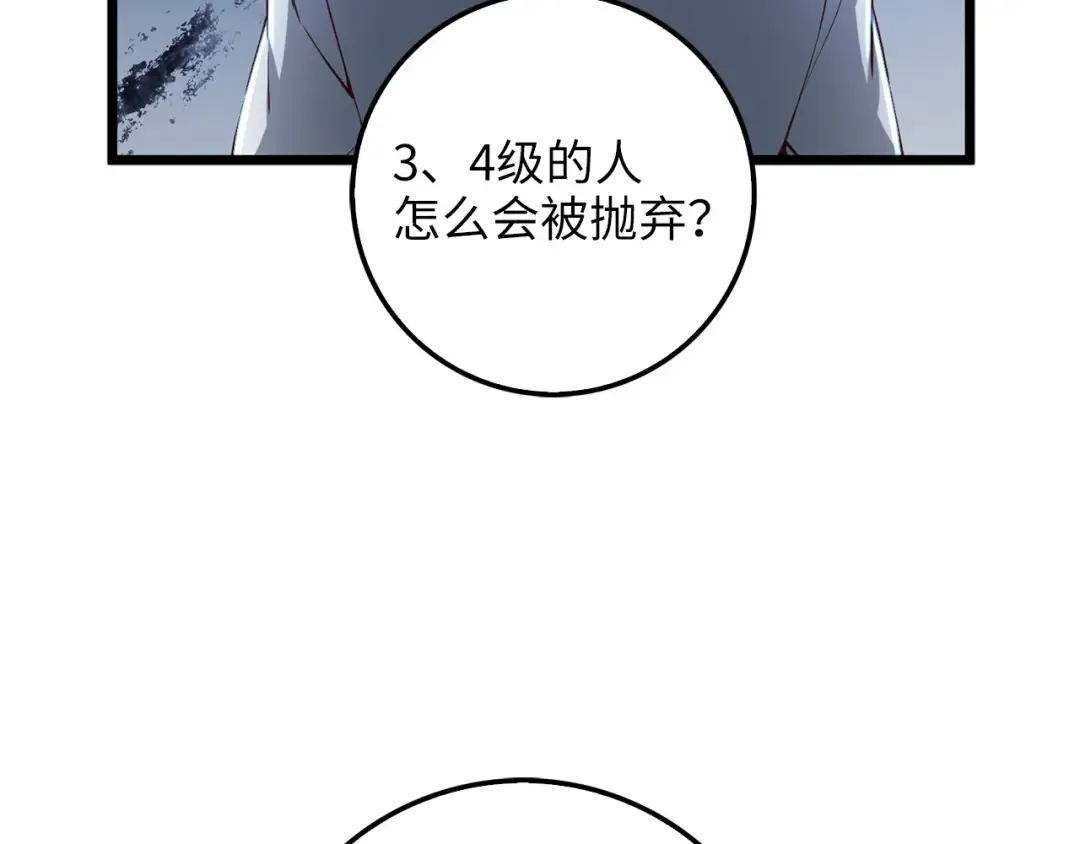 第56话 有用之人 第153页