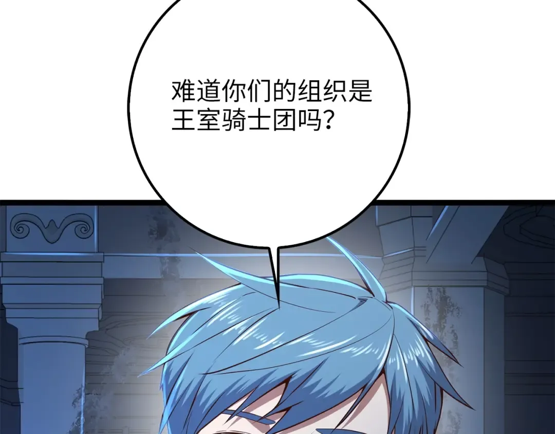 第56话 有用之人 第154页