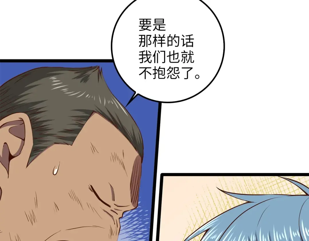 第56话 有用之人 第157页