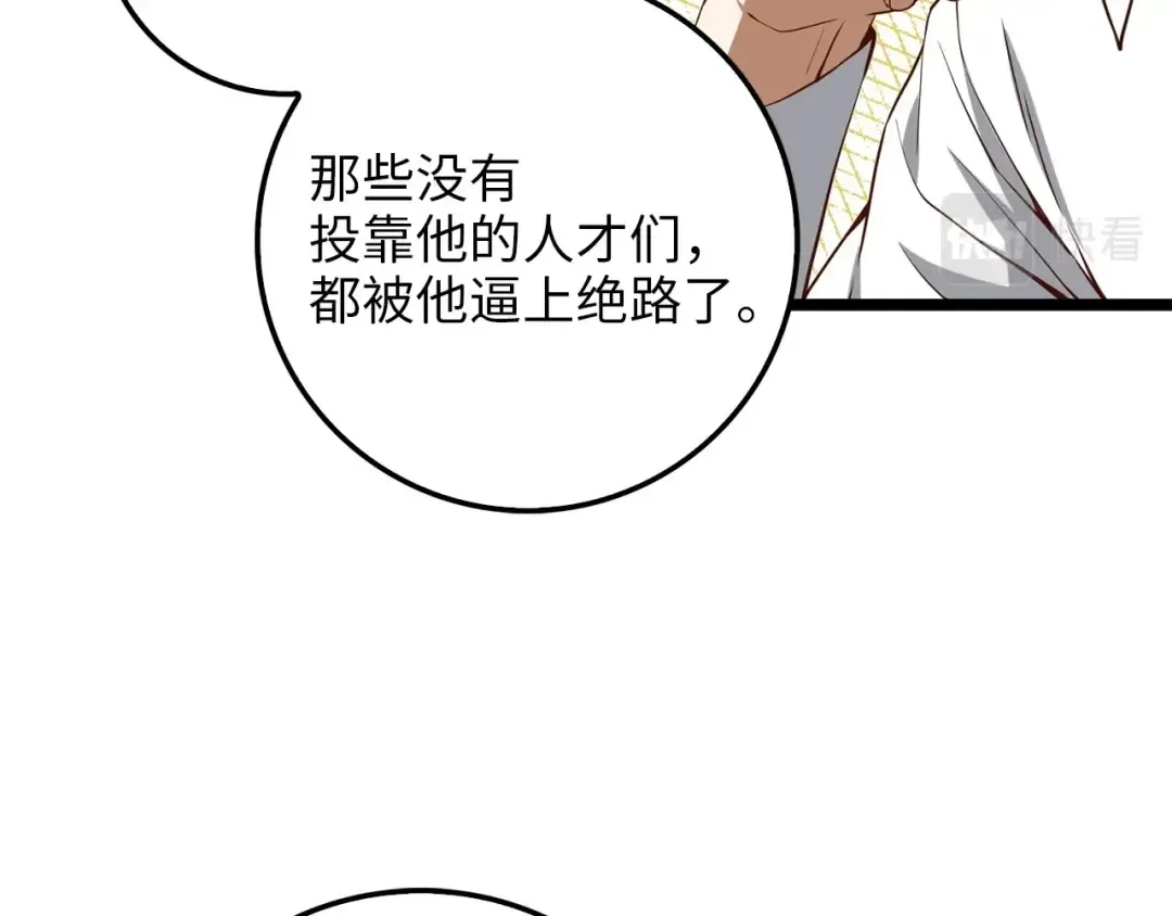 第56话 有用之人 第159页