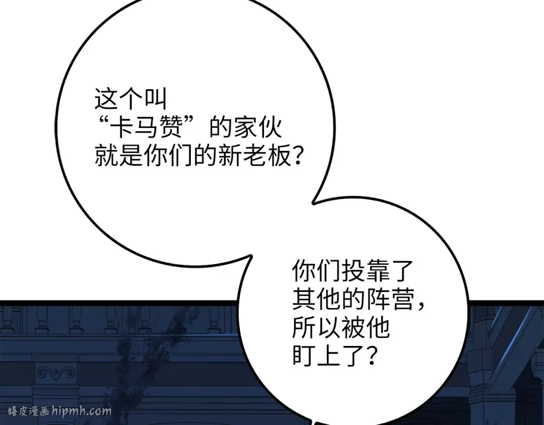 第56话 有用之人 第160页