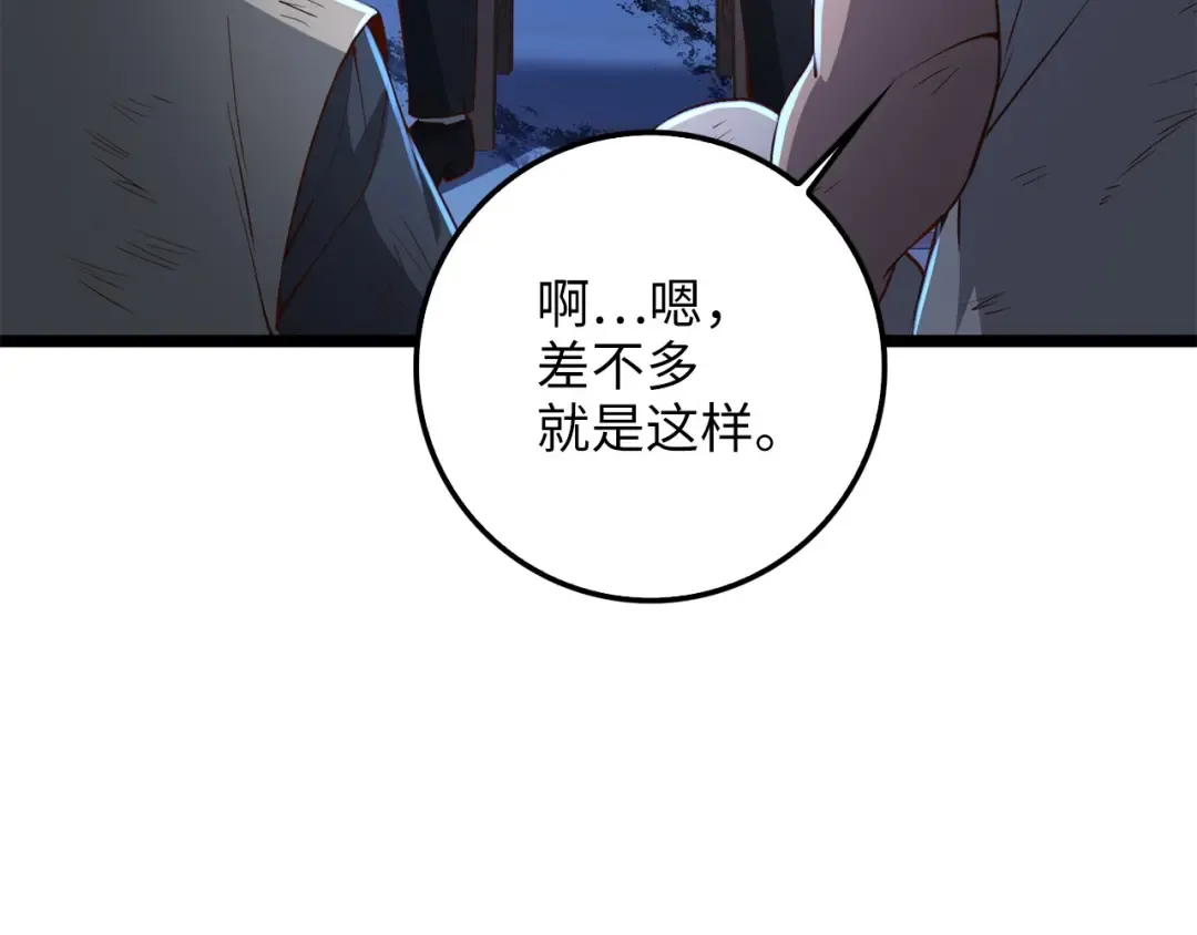 第56话 有用之人 第162页