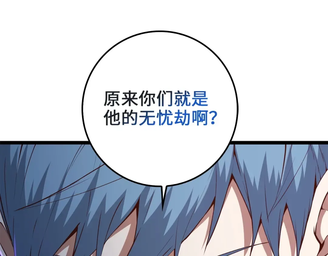 第56话 有用之人 第163页
