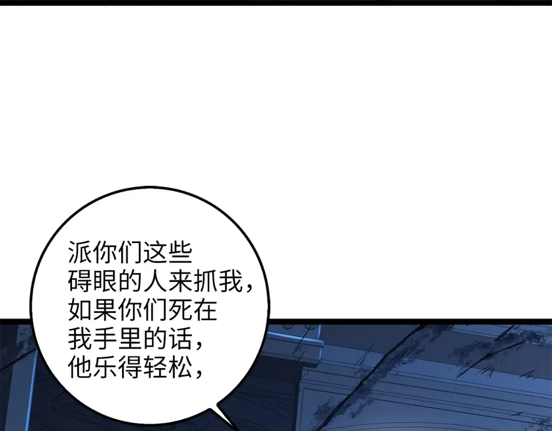 第56话 有用之人 第165页