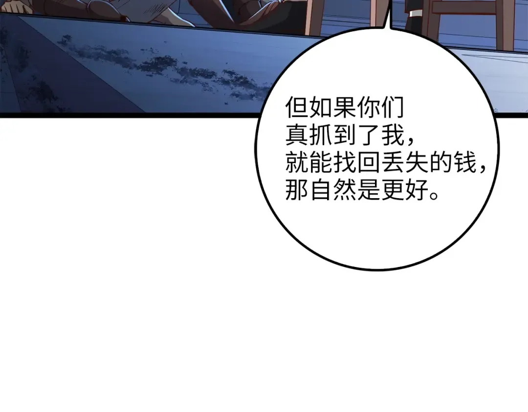 第56话 有用之人 第167页
