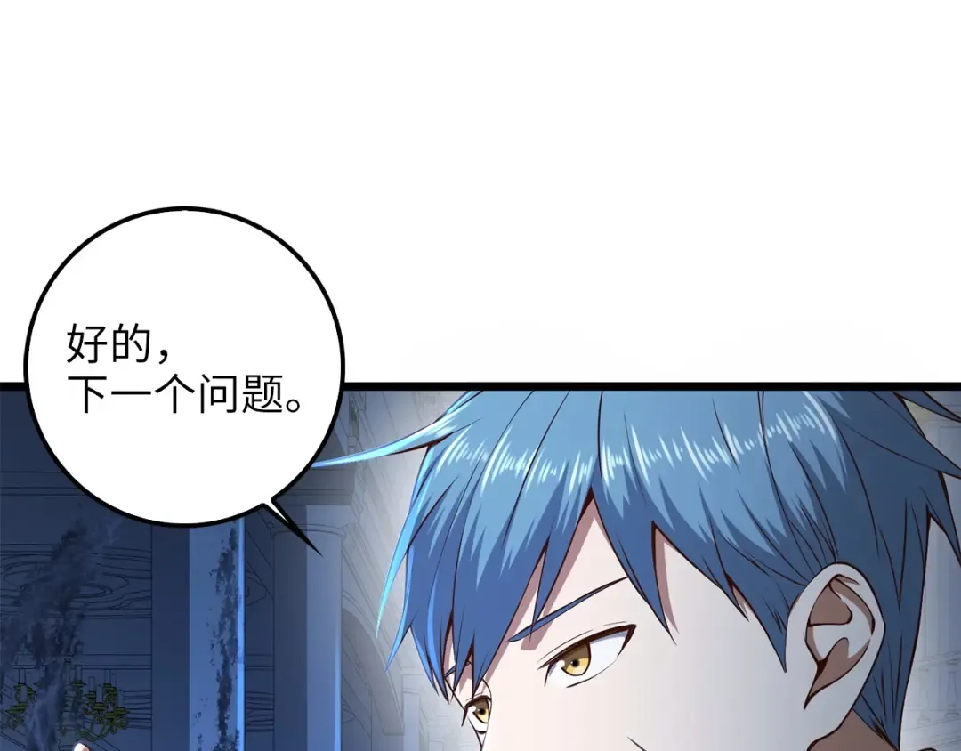 第56话 有用之人 第169页