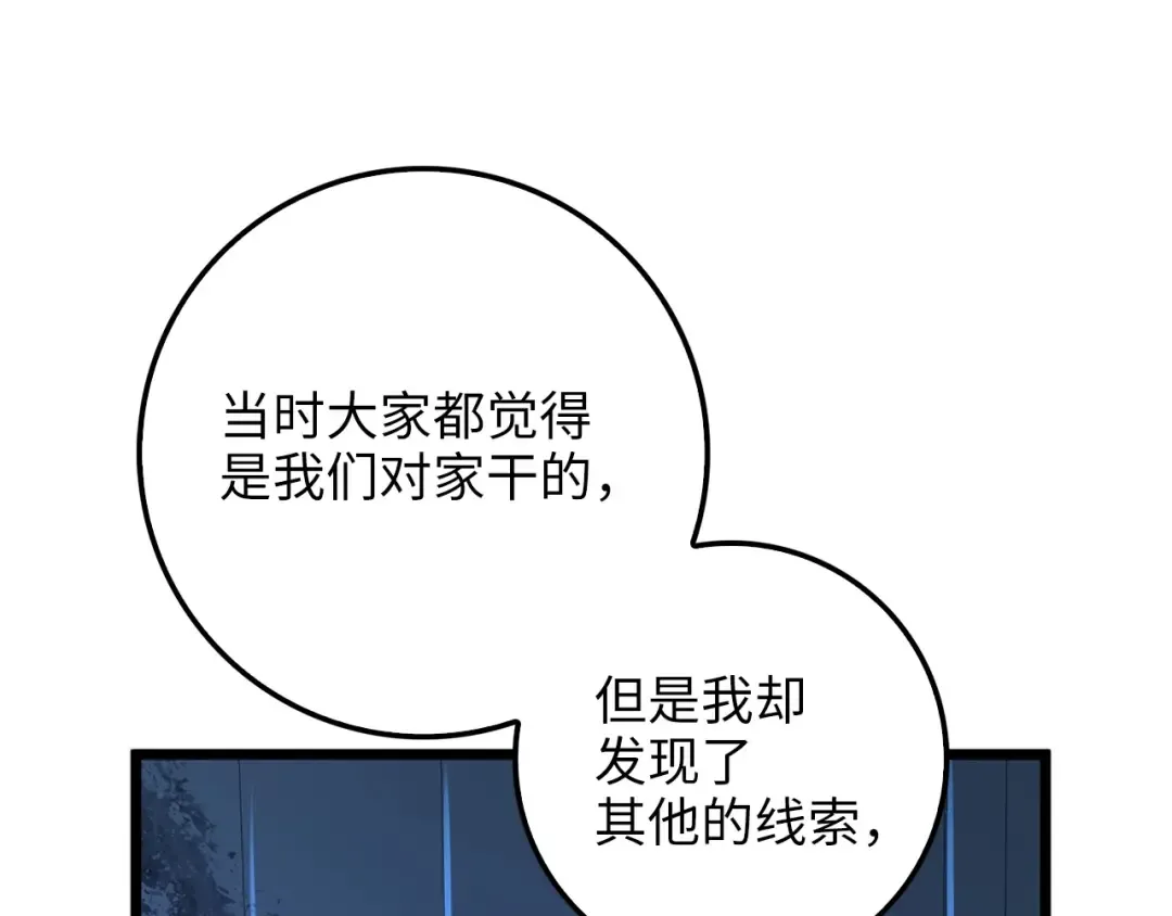 第56话 有用之人 第171页