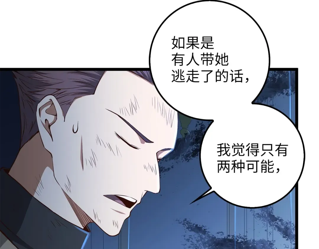 第56话 有用之人 第174页