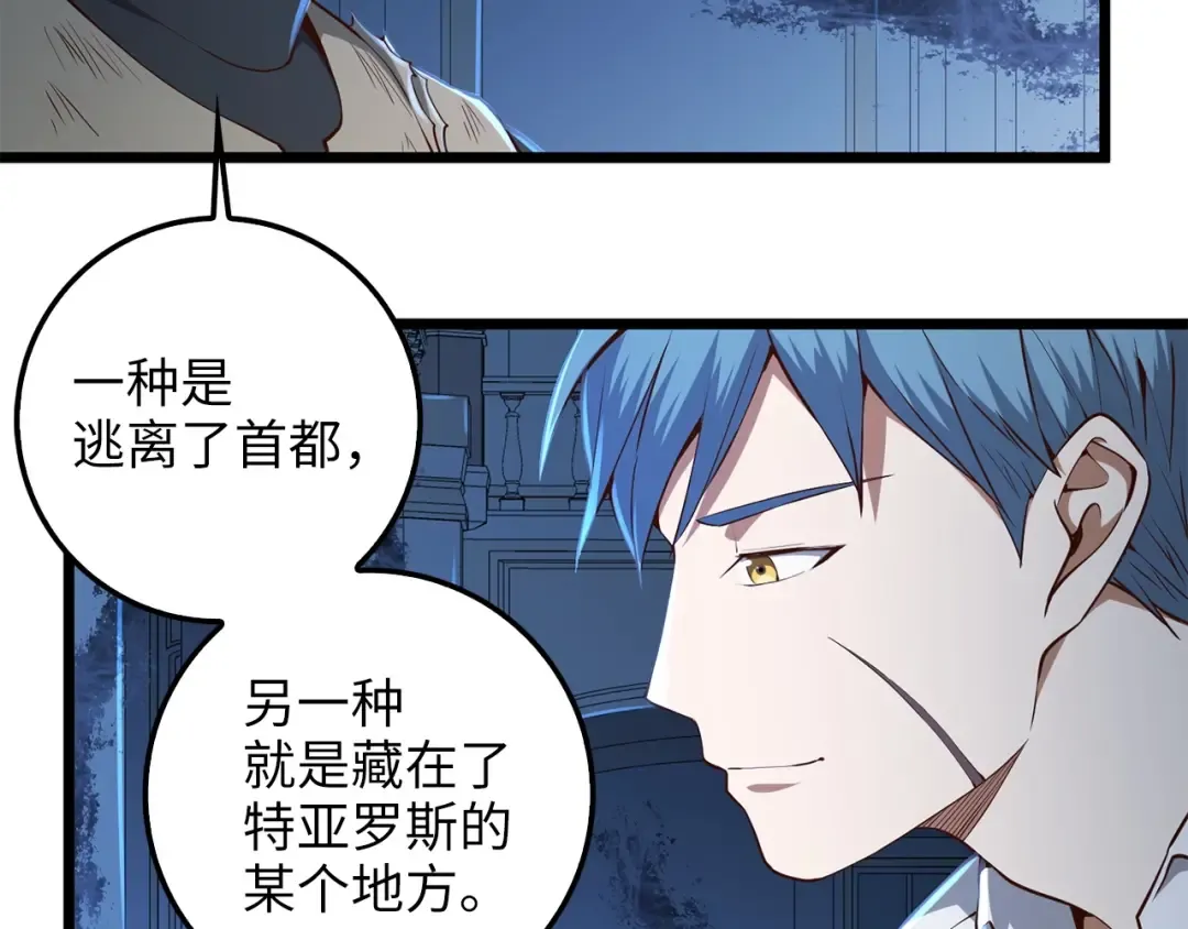 第56话 有用之人 第175页